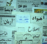 Ghazni newspapers hit stalls again after 2 years